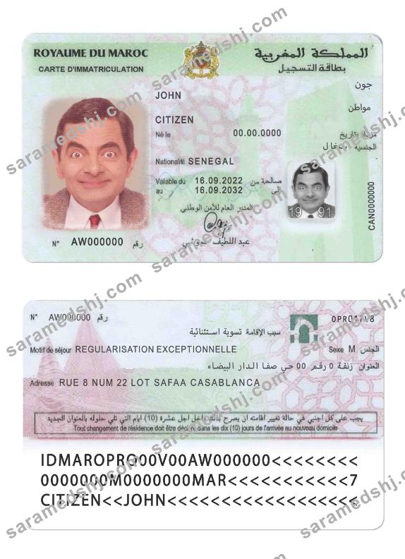 Morocco registration card